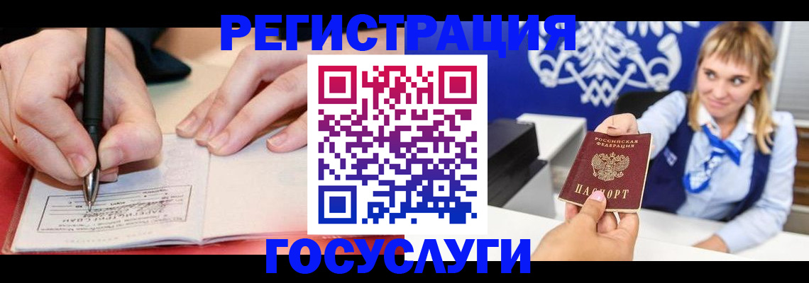 прописка иностранных граждан в Краснокамске