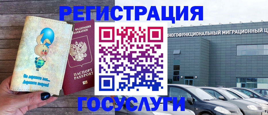 прописка 2025 в Краснокамске