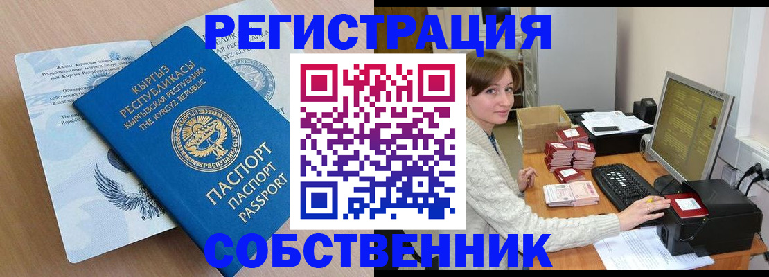 прописка паспорт в Краснокамске